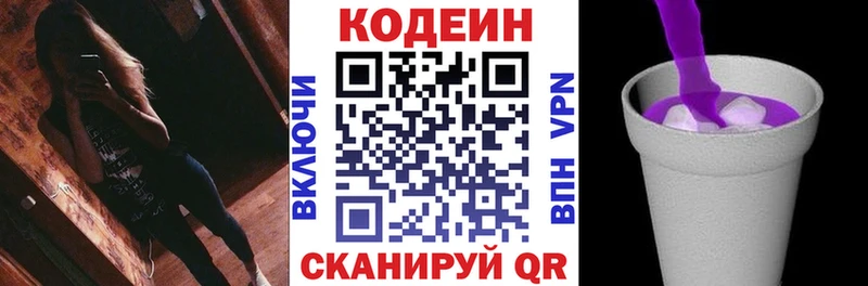 Кодеиновый сироп Lean напиток Lean (лин) что такое наркотик Новоаннинский