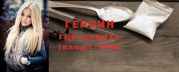 героин Алексин