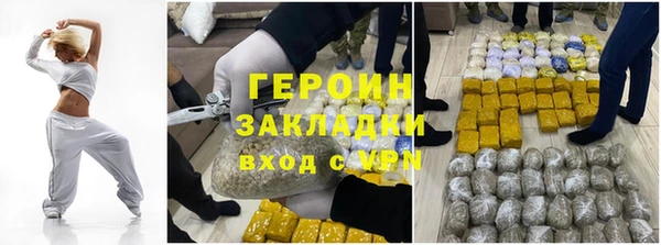 героин Алексин