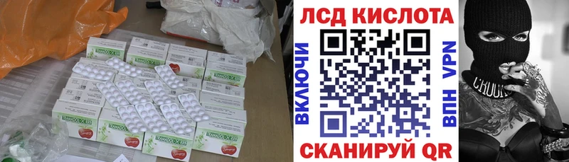 где купить   Новоаннинский  ЛСД экстази кислота 