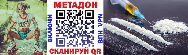 МЕТАДОН VHQ  закладка  Новоаннинский 